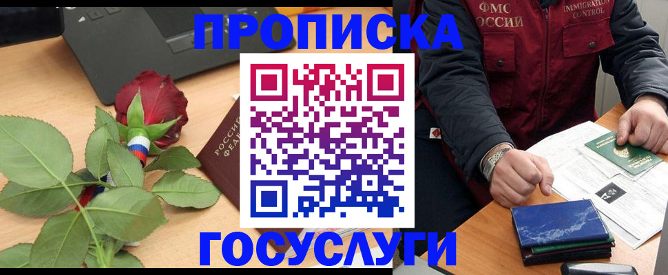 временная регистрация 2025 в Мордовии