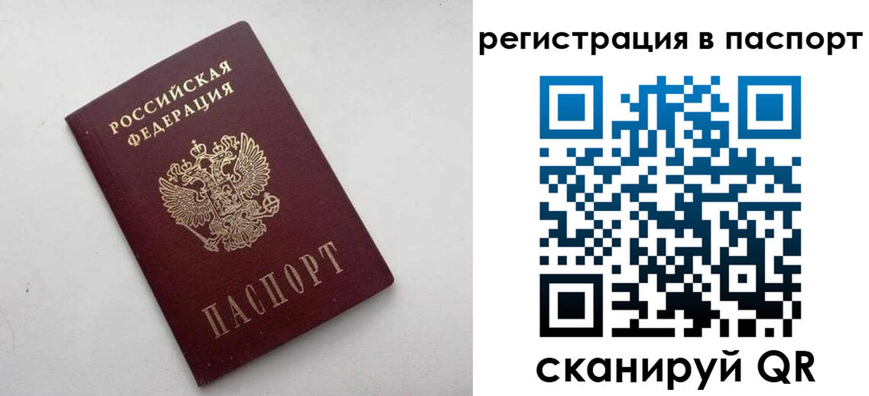 временная регистрация 2025 в Мордовии