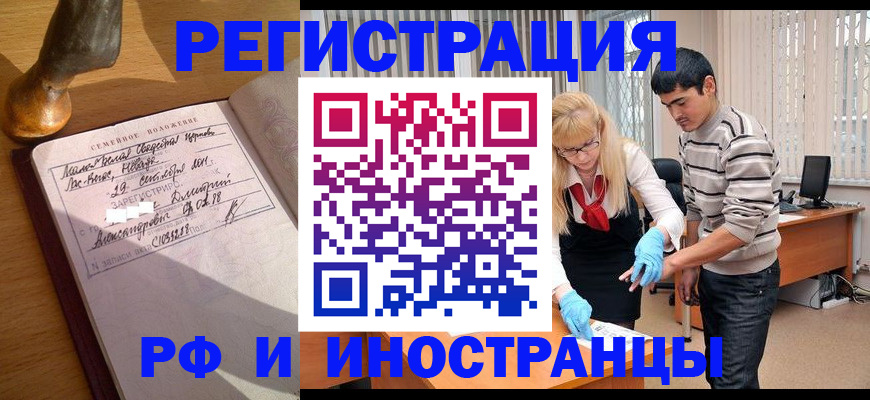 регистрация в Мордовии