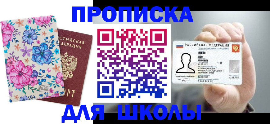 регистрация для дет. сада в Мордовии