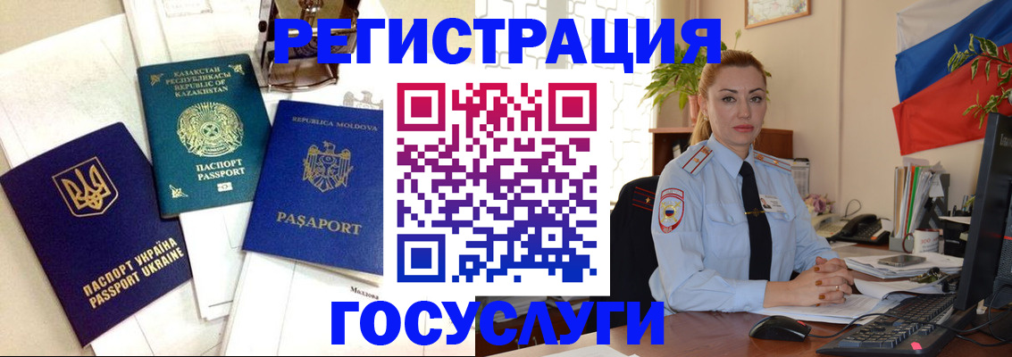 прописка иностранных граждан в Мордовии
